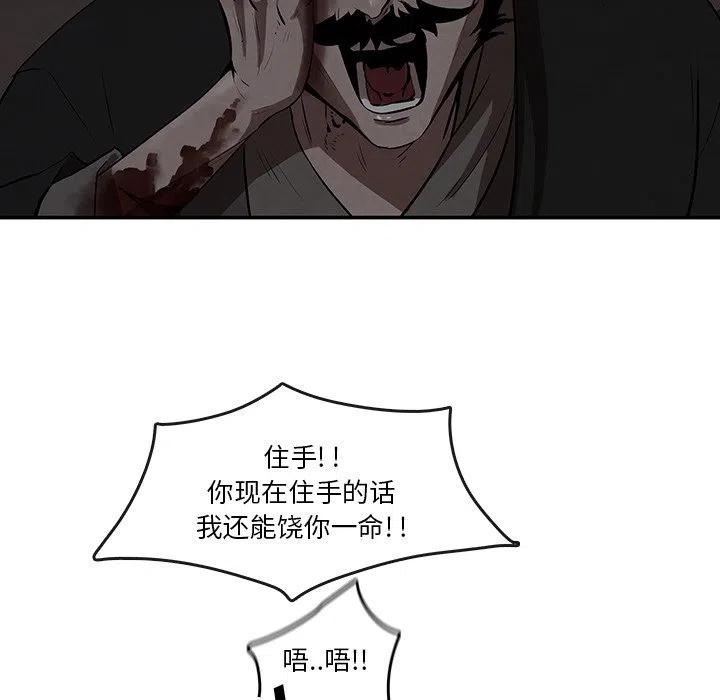 《灵族》6 第23页
