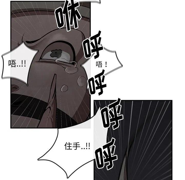 《灵族》6 第24页