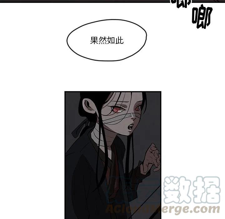 《灵族》6 第28页