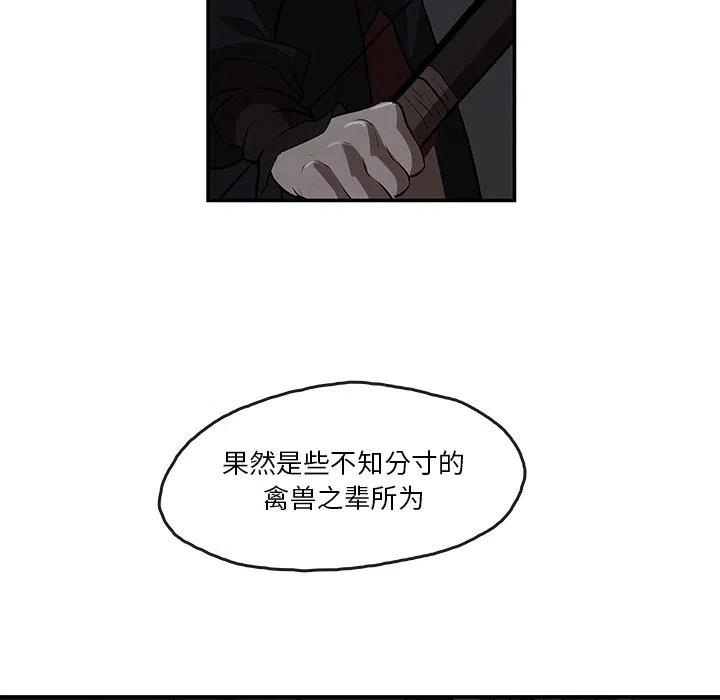 《灵族》6 第29页