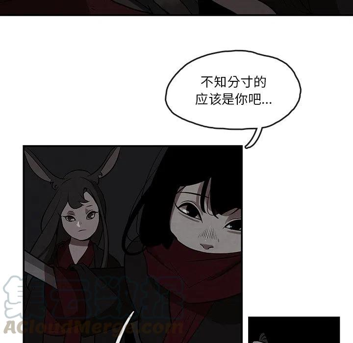 《灵族》6 第31页