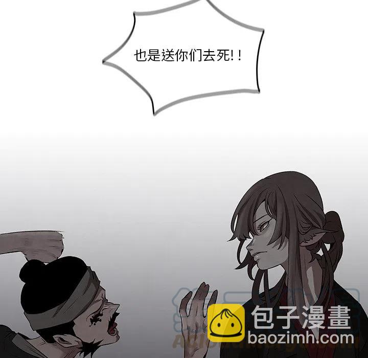 《灵族》6 第34页