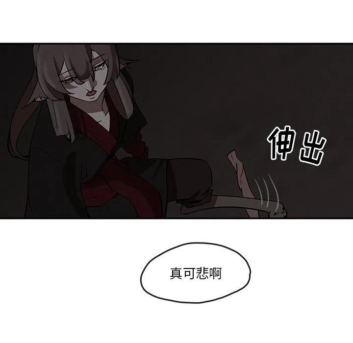 《灵族》6 第36页