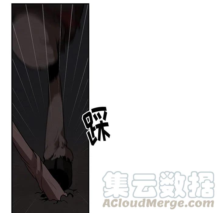 《灵族》6 第37页
