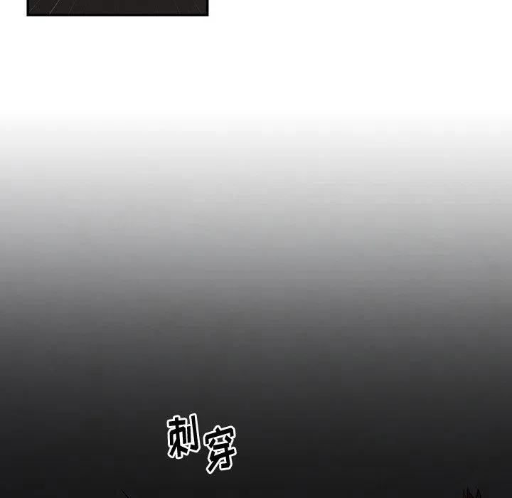 《灵族》6 第38页