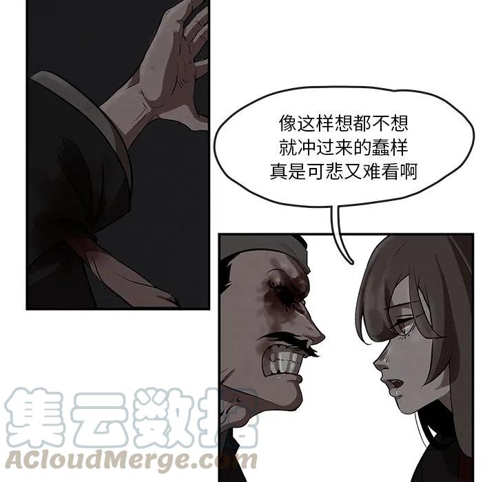 《灵族》6 第40页