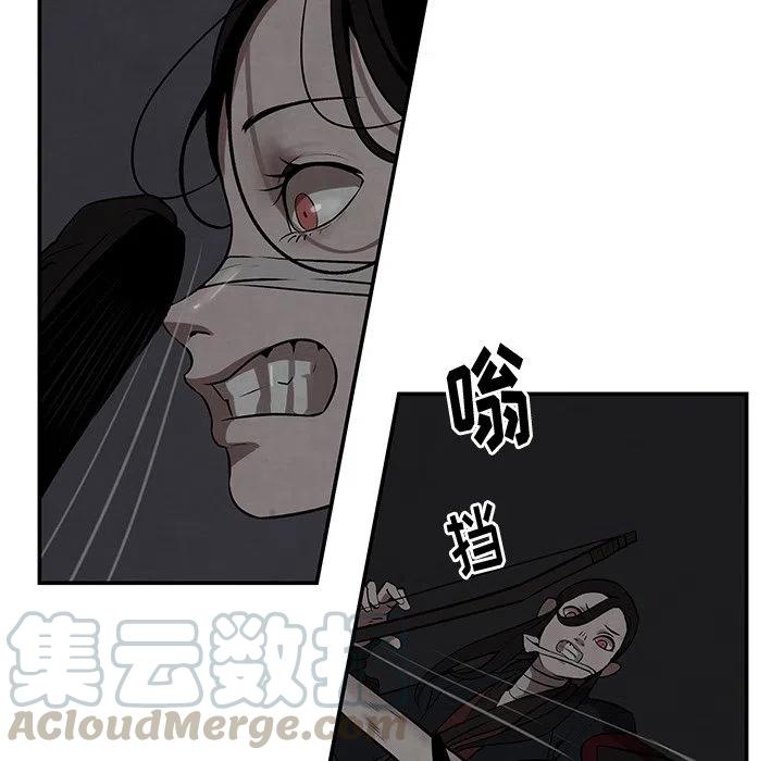 《灵族》6 第43页