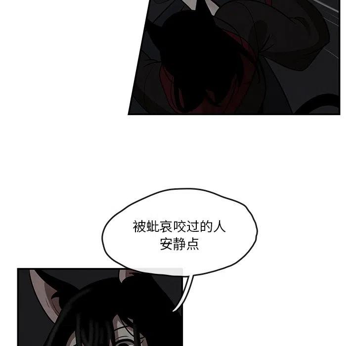 《灵族》6 第44页