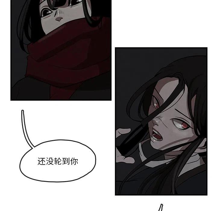 《灵族》6 第45页