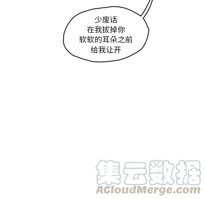 《灵族》6 第46页