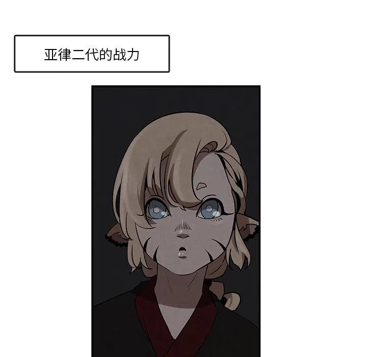 《灵族》6 第47页