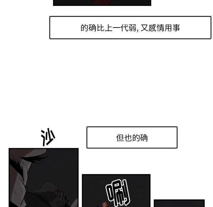 《灵族》6 第48页