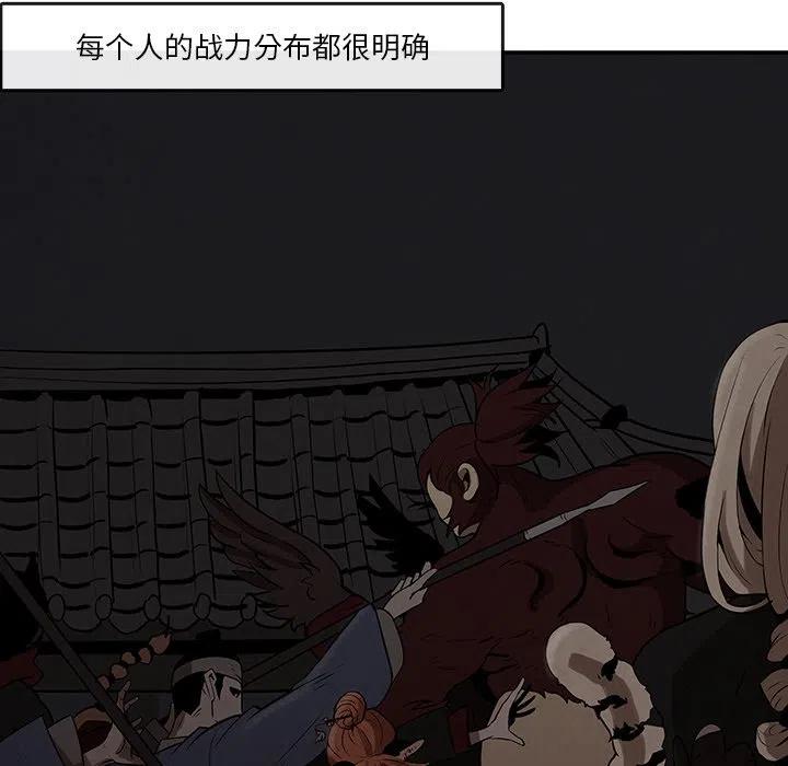 《灵族》6 第50页