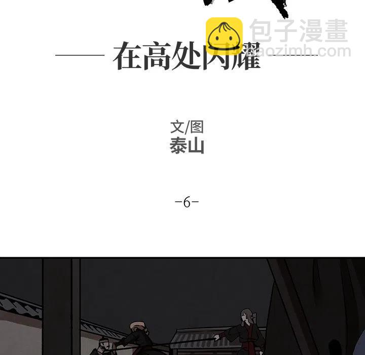 《灵族》6 第5页