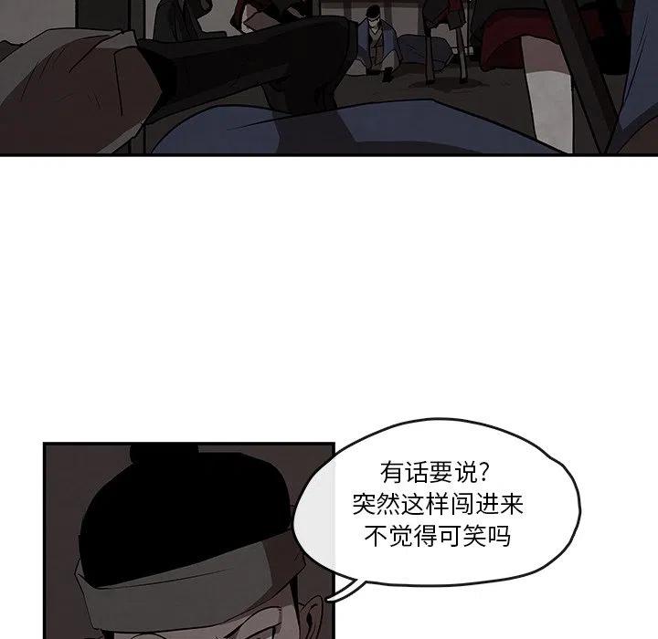 《灵族》6 第6页