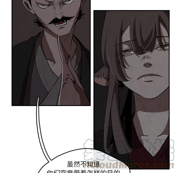《灵族》6 第7页