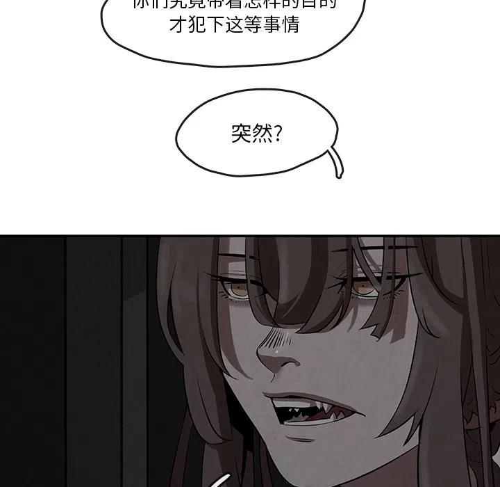 《灵族》6 第8页