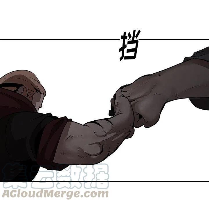 《灵族》7 第10页