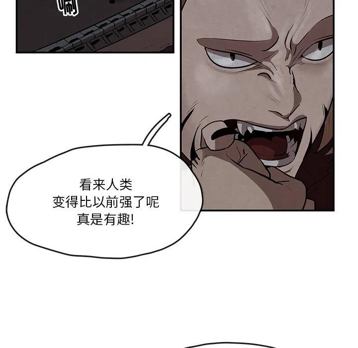 《灵族》7 第12页