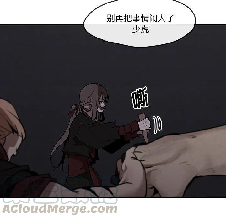 《灵族》7 第13页