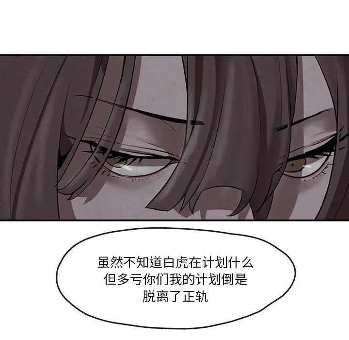 《灵族》7 第14页