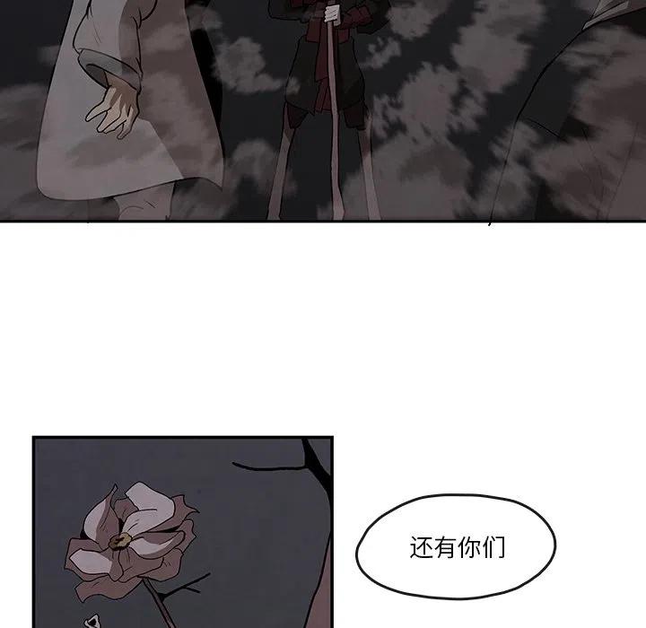 《灵族》7 第17页