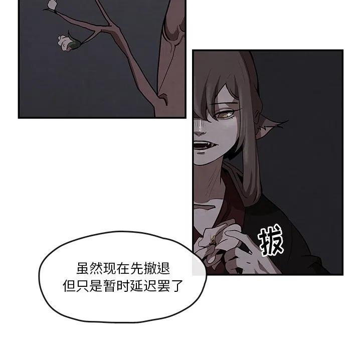 《灵族》7 第18页