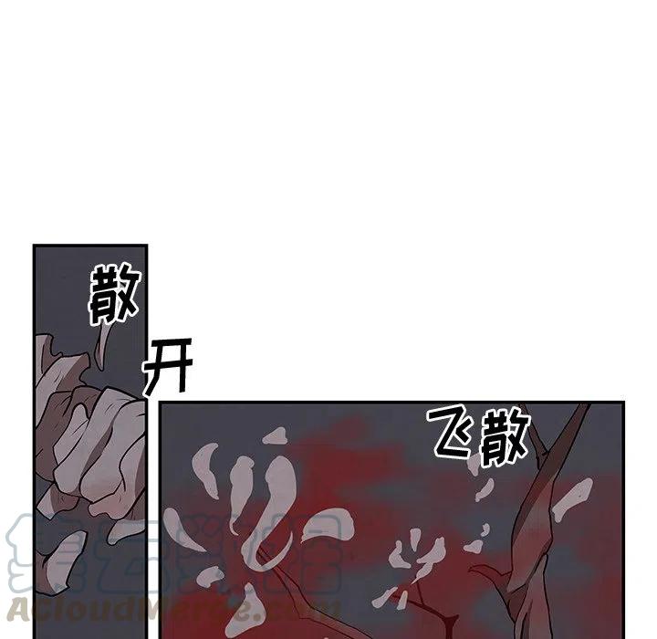 《灵族》7 第19页