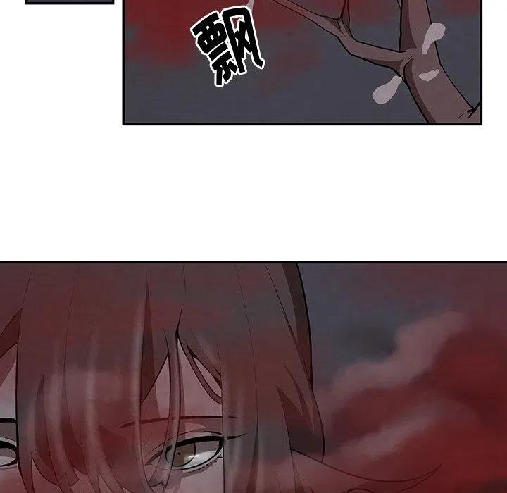 《灵族》7 第20页