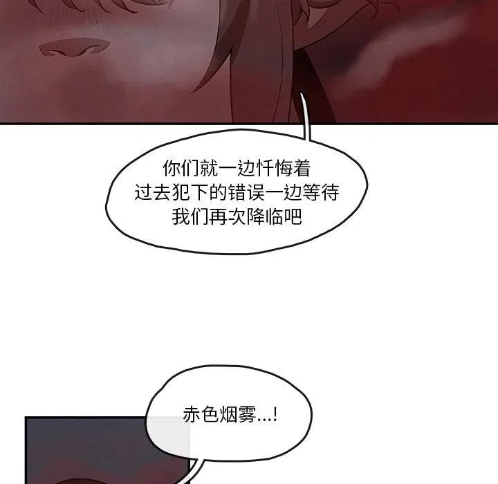 《灵族》7 第21页