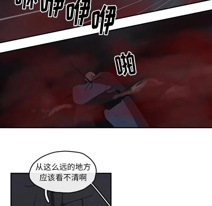 《灵族》7 第24页