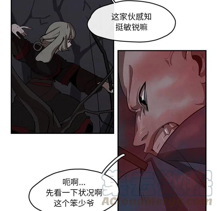 《灵族》7 第25页
