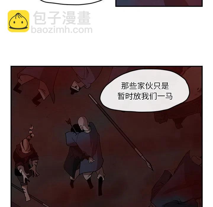《灵族》7 第26页