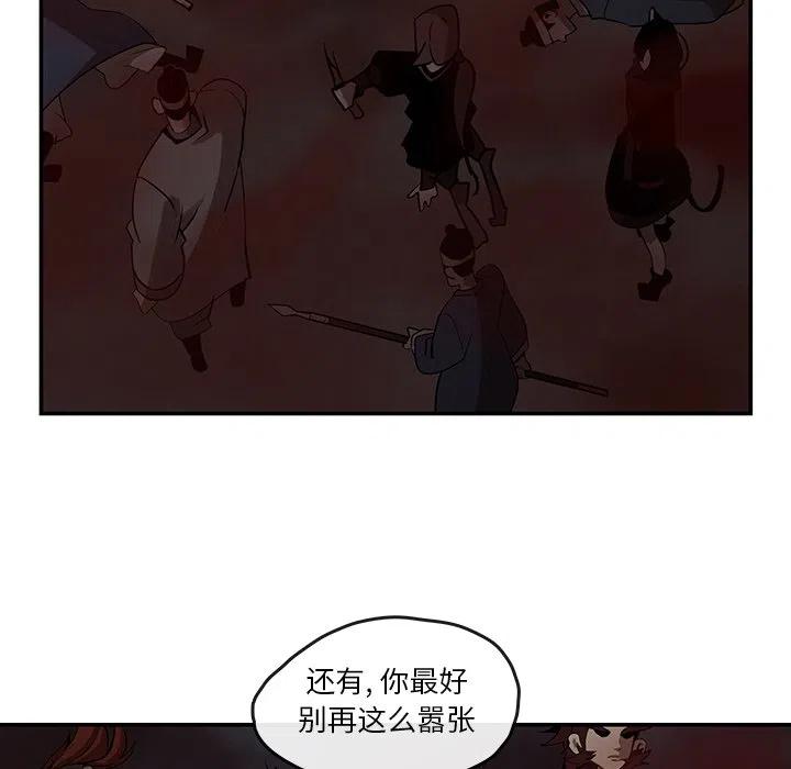 《灵族》7 第27页