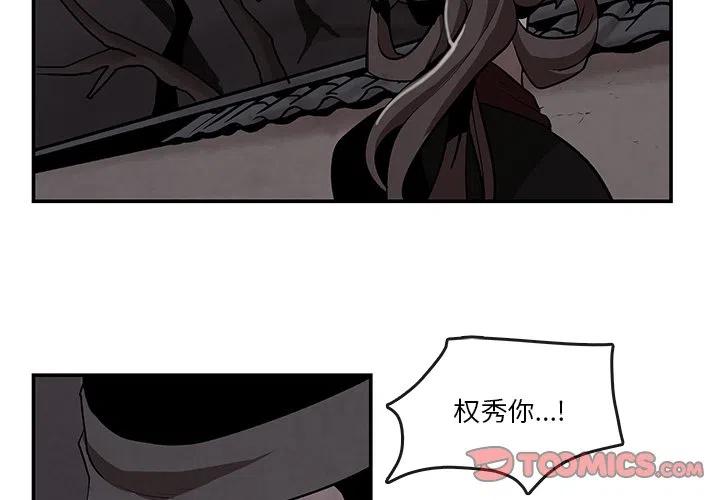 《灵族》7 第2页