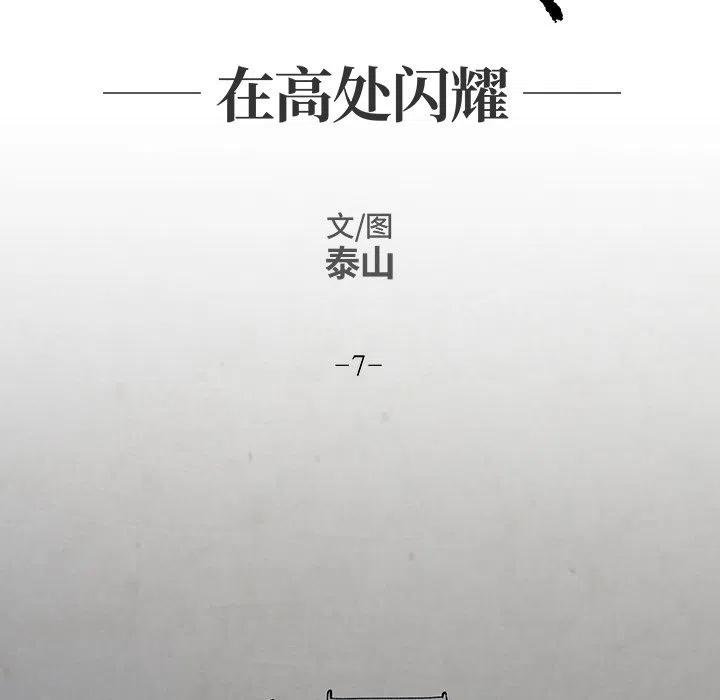 《灵族》7 第30页