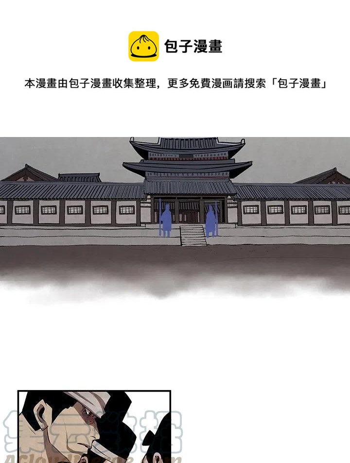 《灵族》7 第31页
