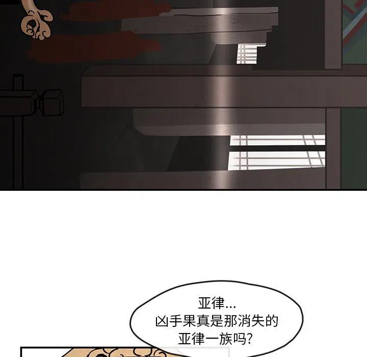 《灵族》7 第35页