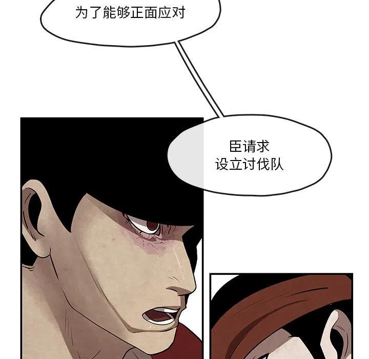 《灵族》7 第38页