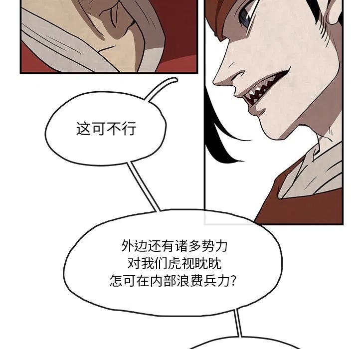 《灵族》7 第39页