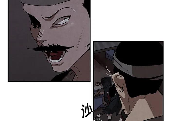 《灵族》7 第3页