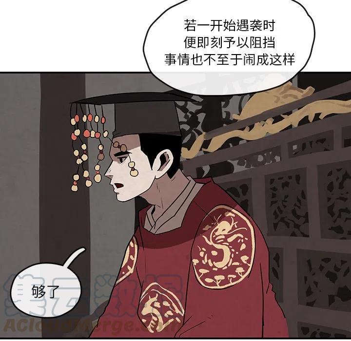 《灵族》7 第40页