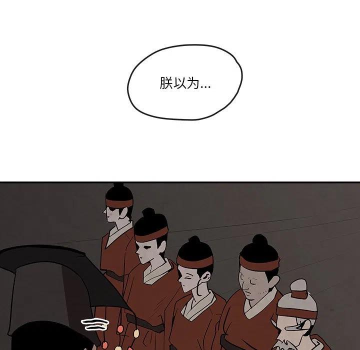 《灵族》7 第41页