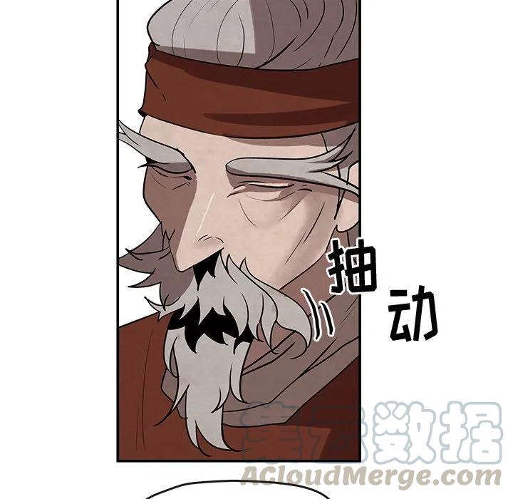 《灵族》7 第43页