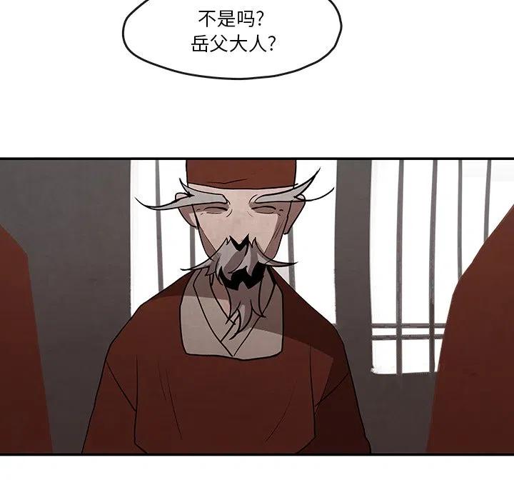 《灵族》7 第44页