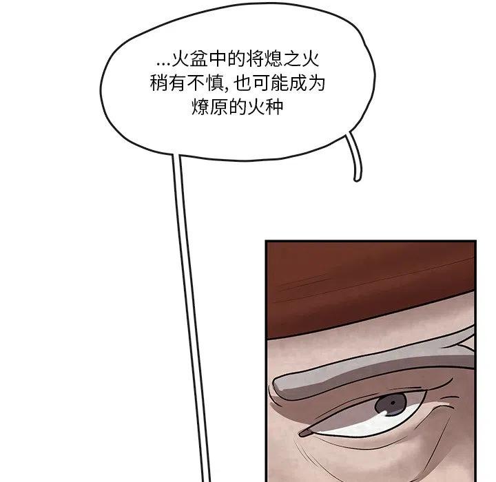 《灵族》7 第45页