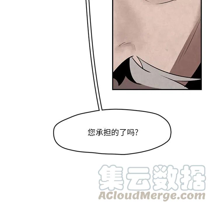 《灵族》7 第46页