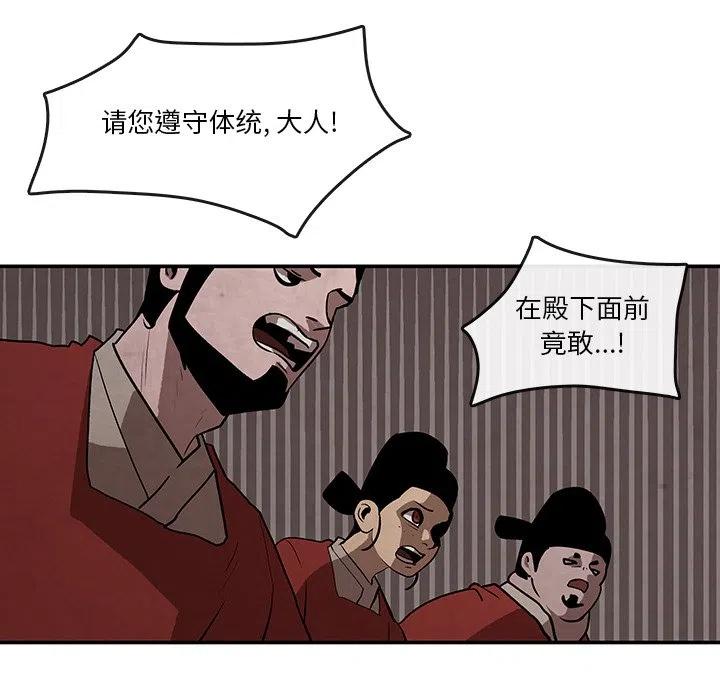 《灵族》7 第47页