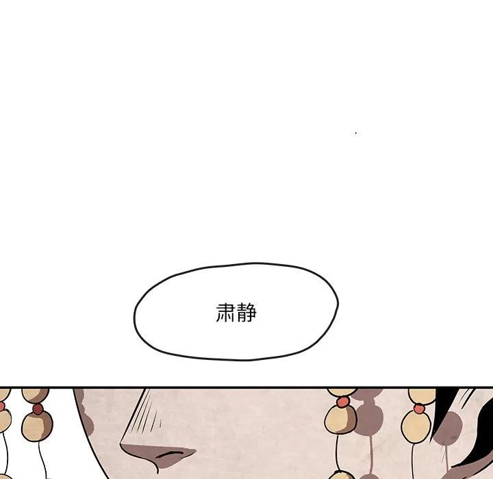 《灵族》7 第48页