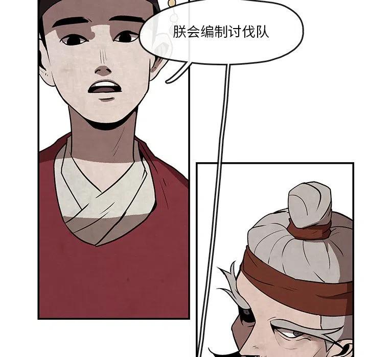 《灵族》7 第50页